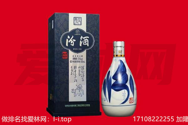 鼓楼区回收汾酒.jpg